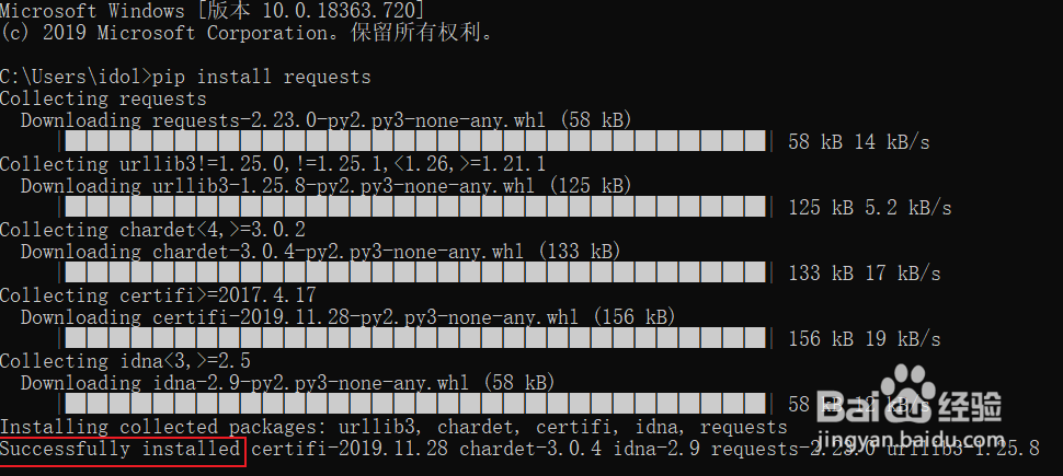 Python安装第三方模块requests的方法