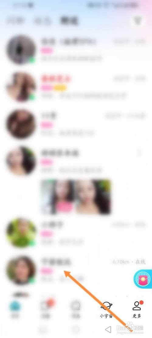 MOMO陌陌怎么和附近的人打招呼