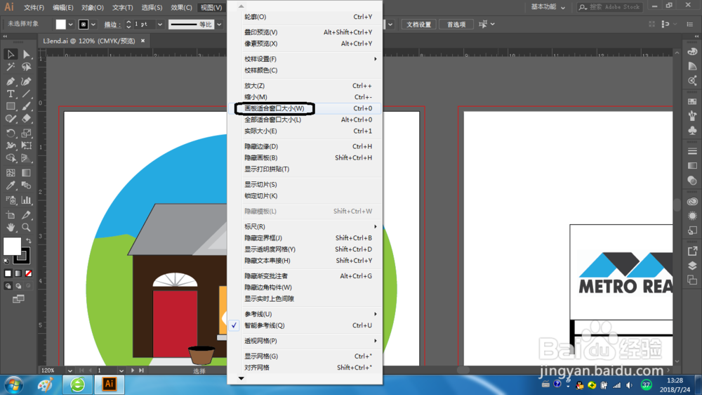 Illustrator如何使用形状模式