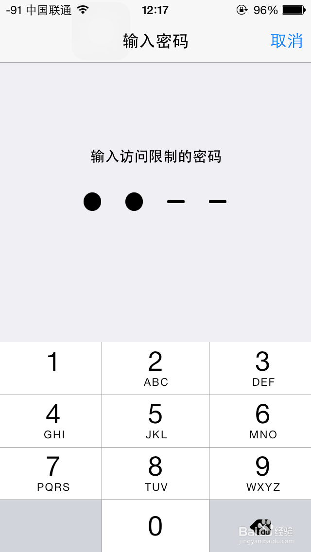 iphone中如何显示或隐藏预置软件