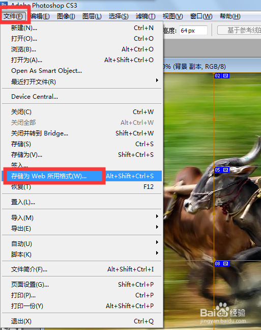 PS如何平均分割图片或如何把图片平均分成多少份