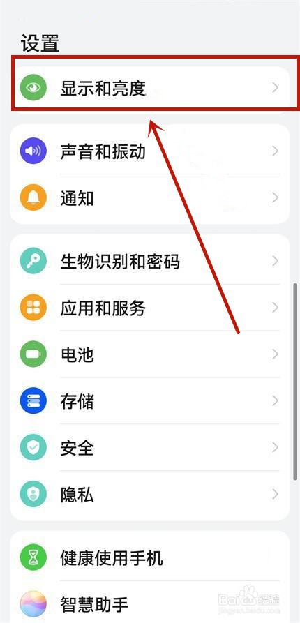字体设置在哪里找