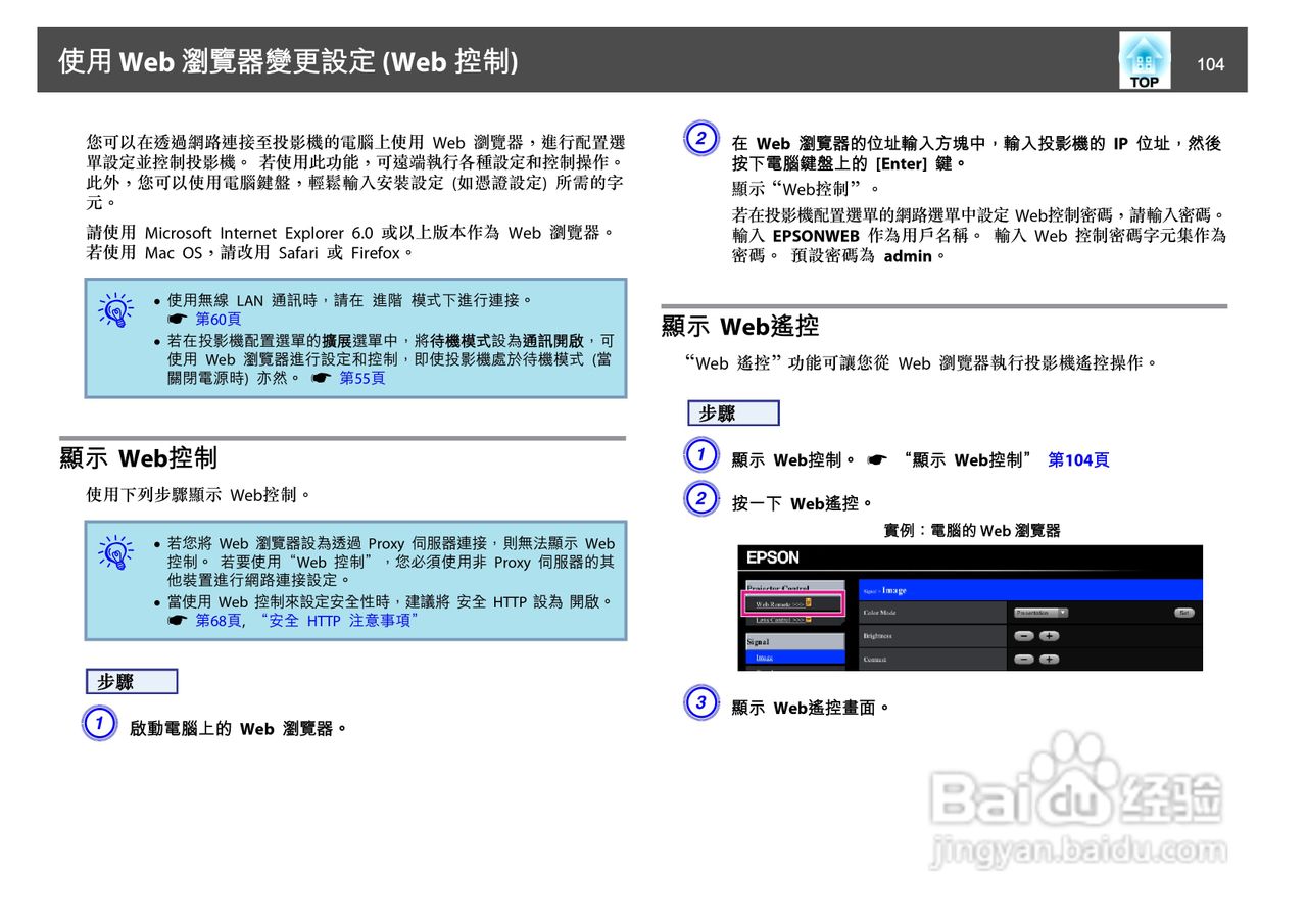 爱普生EB-Z8150投影机使用说明书:[11]