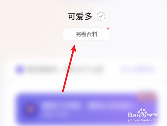 她说交友目的如何设置