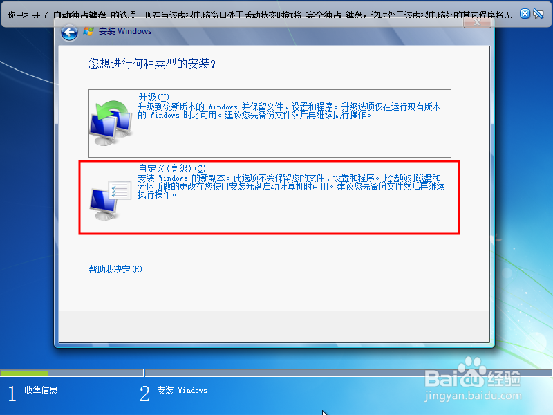 Windows10下VirtualBox安装Windows7x64系统图解
