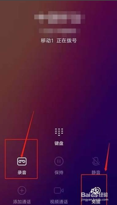 vivos7e怎么设置通话录音