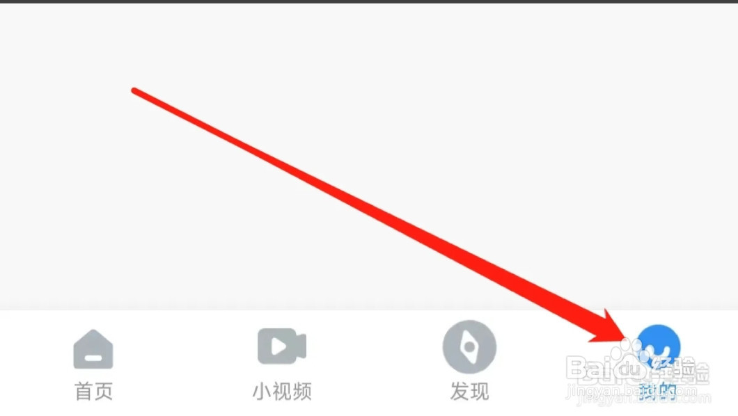 影视大全对账户与安全进行设置