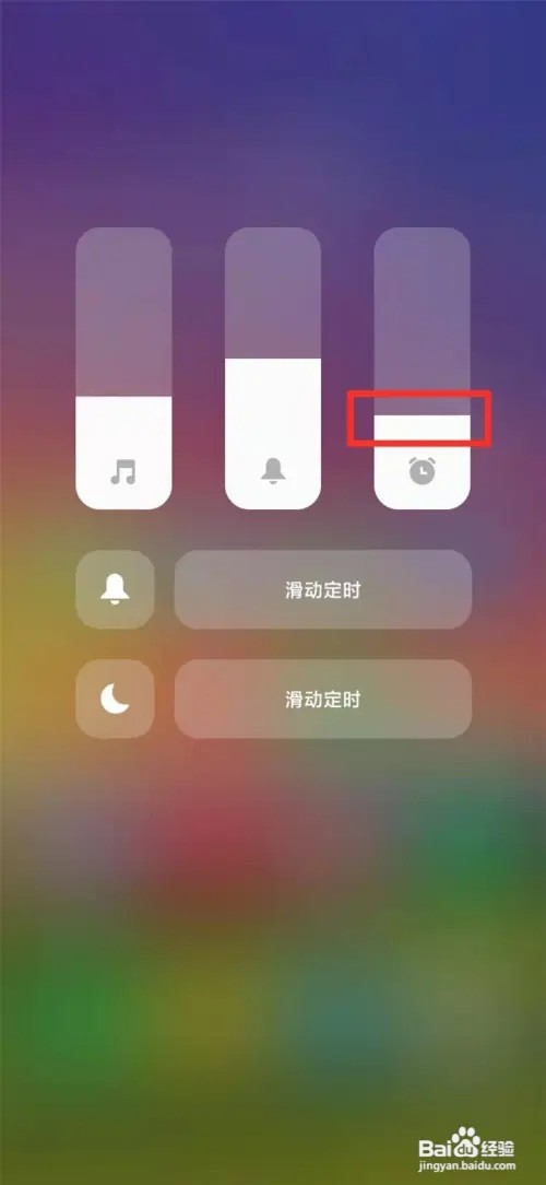 红米k40手机如何调节闹钟音量