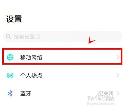 vivos10pro如何打开5G网速