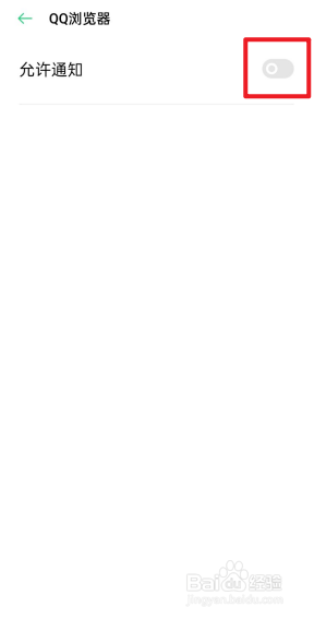 OPPO手机怎么关闭应用通知消息？