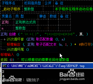 了解并应用正则表达式：[12]转义符“\”