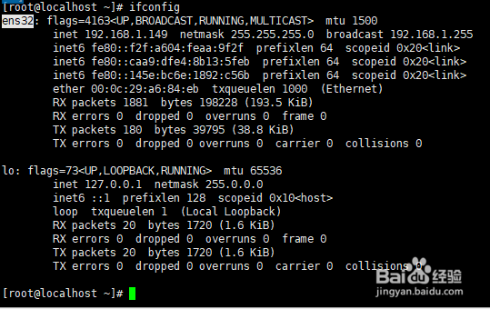 Centos7修改网卡名称