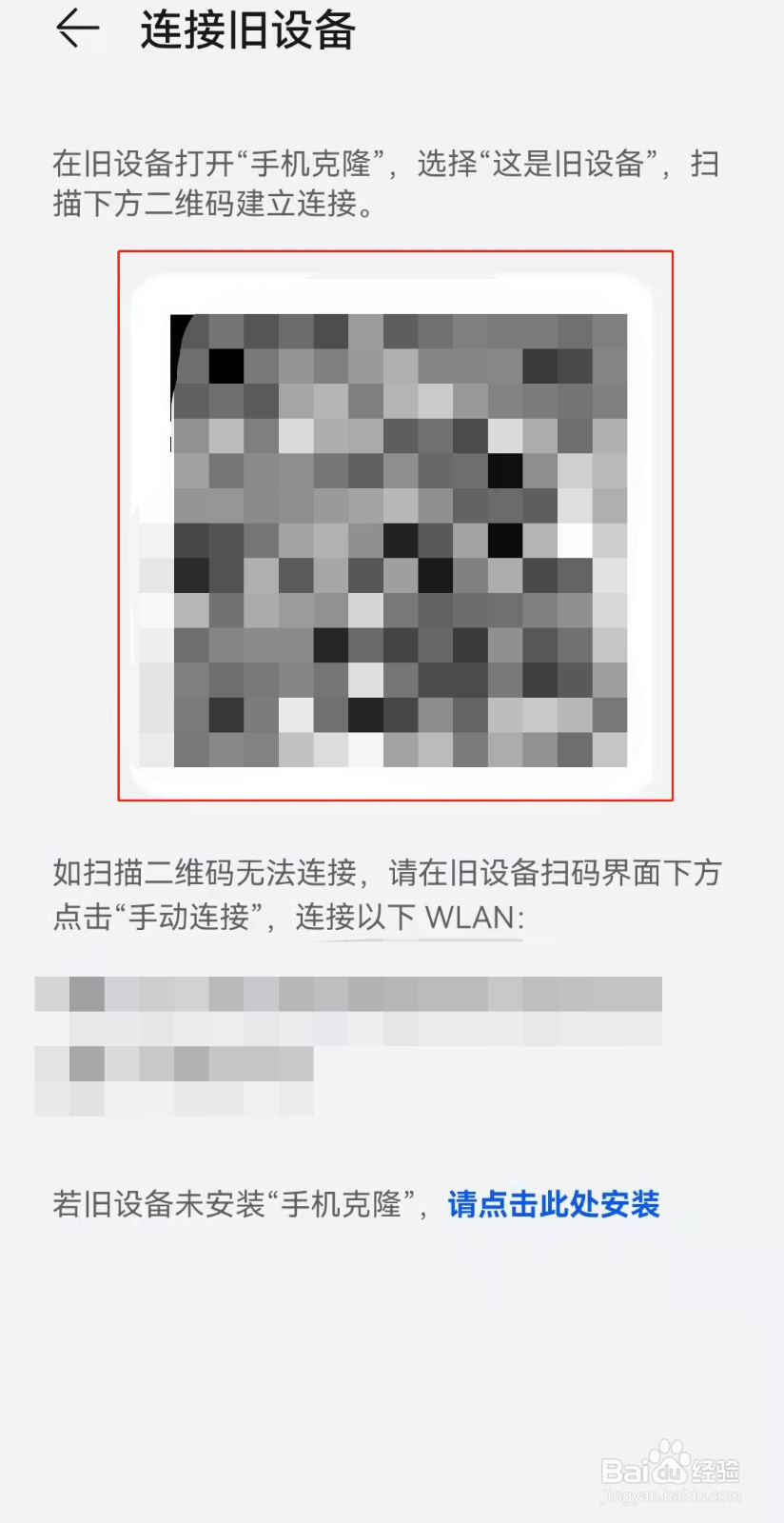 如何将旧手机上的数据迁移到新买的华为手机上