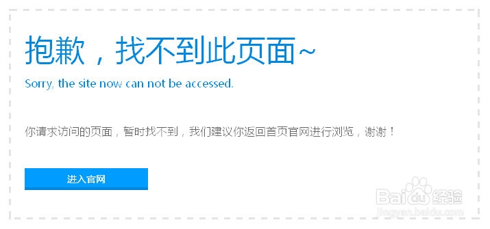 企包在线优化之404页面设计