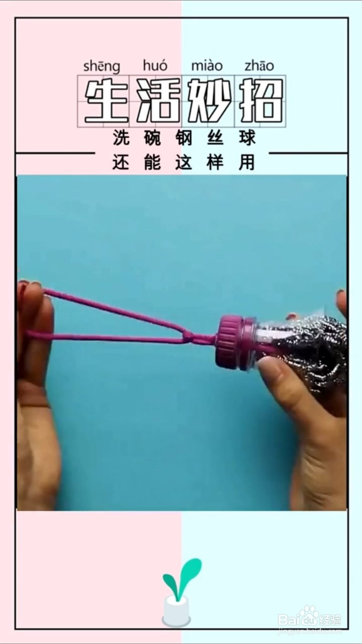 如何自制刷碗神器？