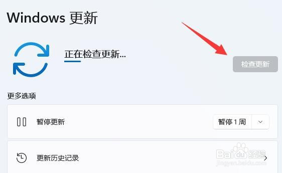 win11系统百度云盘死机怎么解决