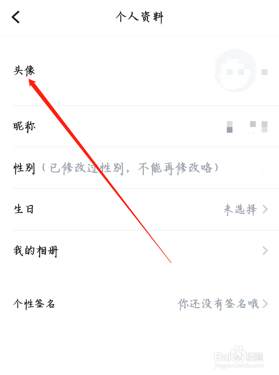 谜境如何查看头像