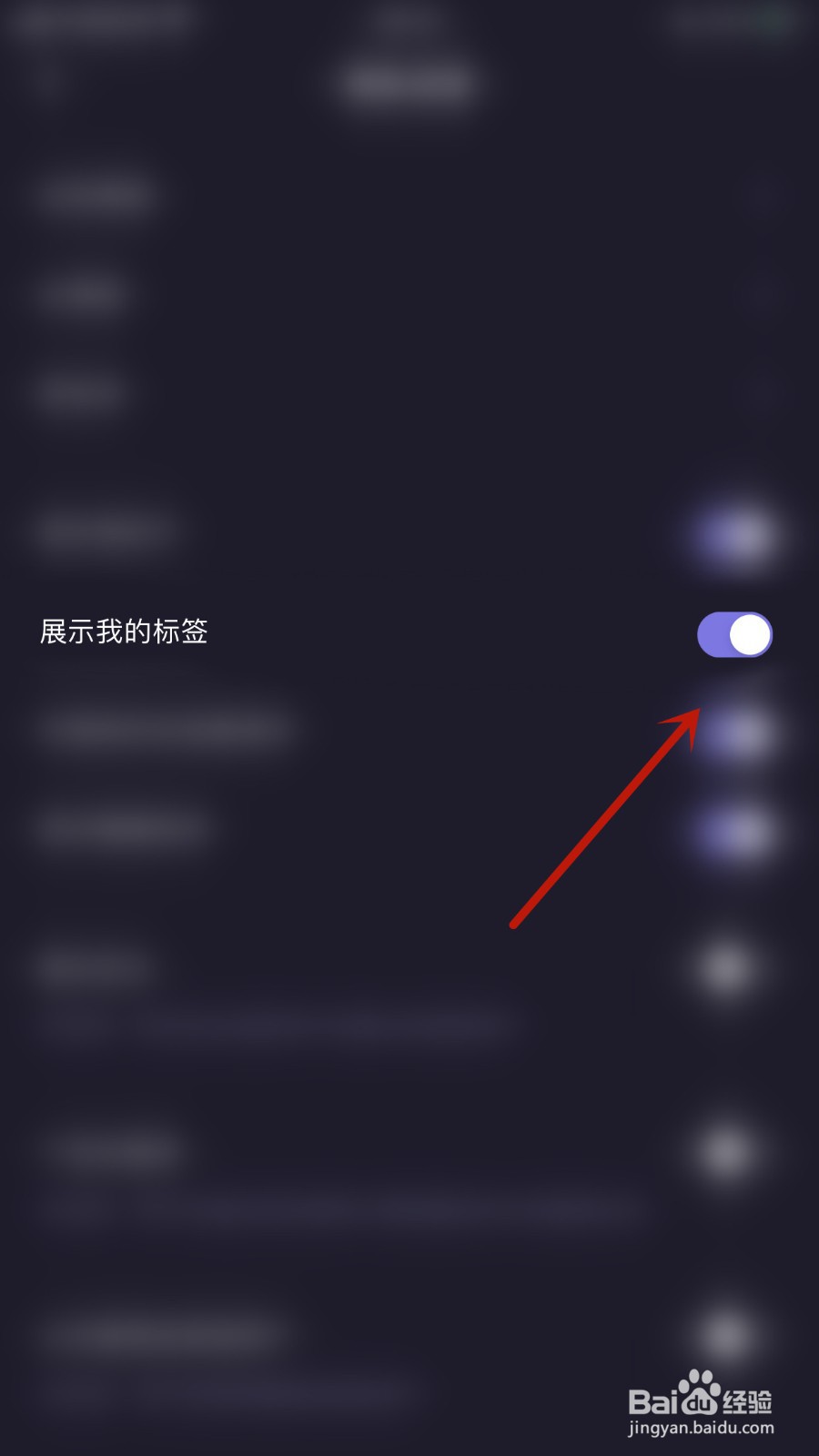 如何开启麻雀直播展示我的标签