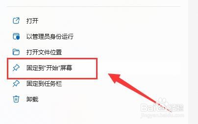 win11系统工具栏怎么添加