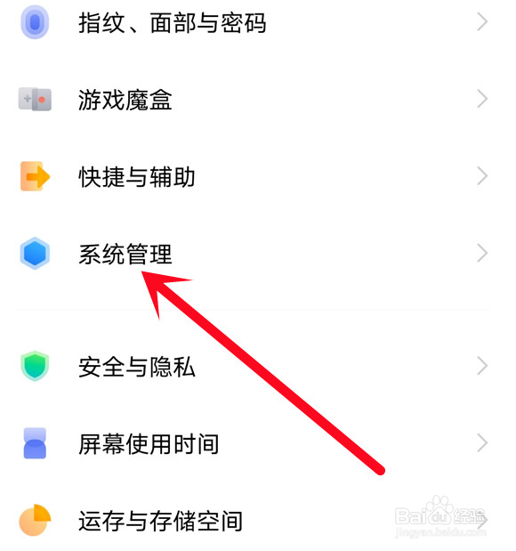 iQOO Z8x怎么设置开启低亮度防屏闪