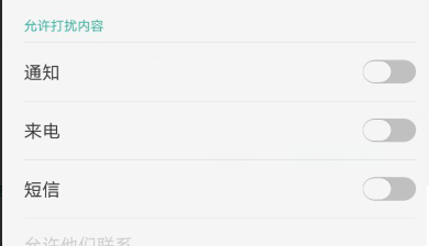 手机怎么设置免打扰模式,手机设置免打扰