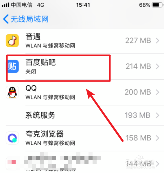 苹果手机部分软件无法连接网络怎么解决