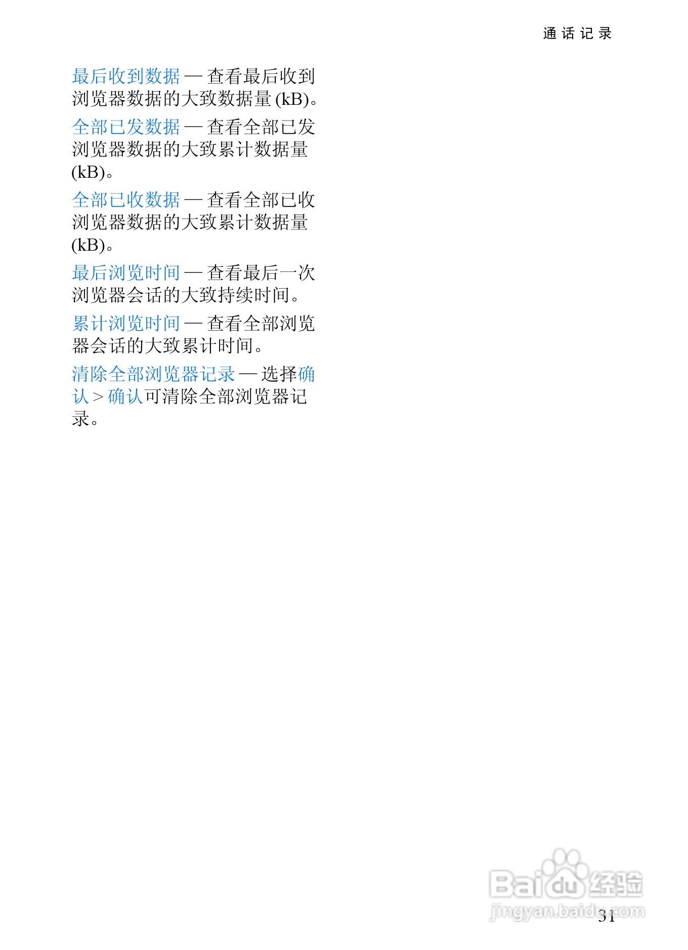 诺基亚3152手机使用说明书:[4]