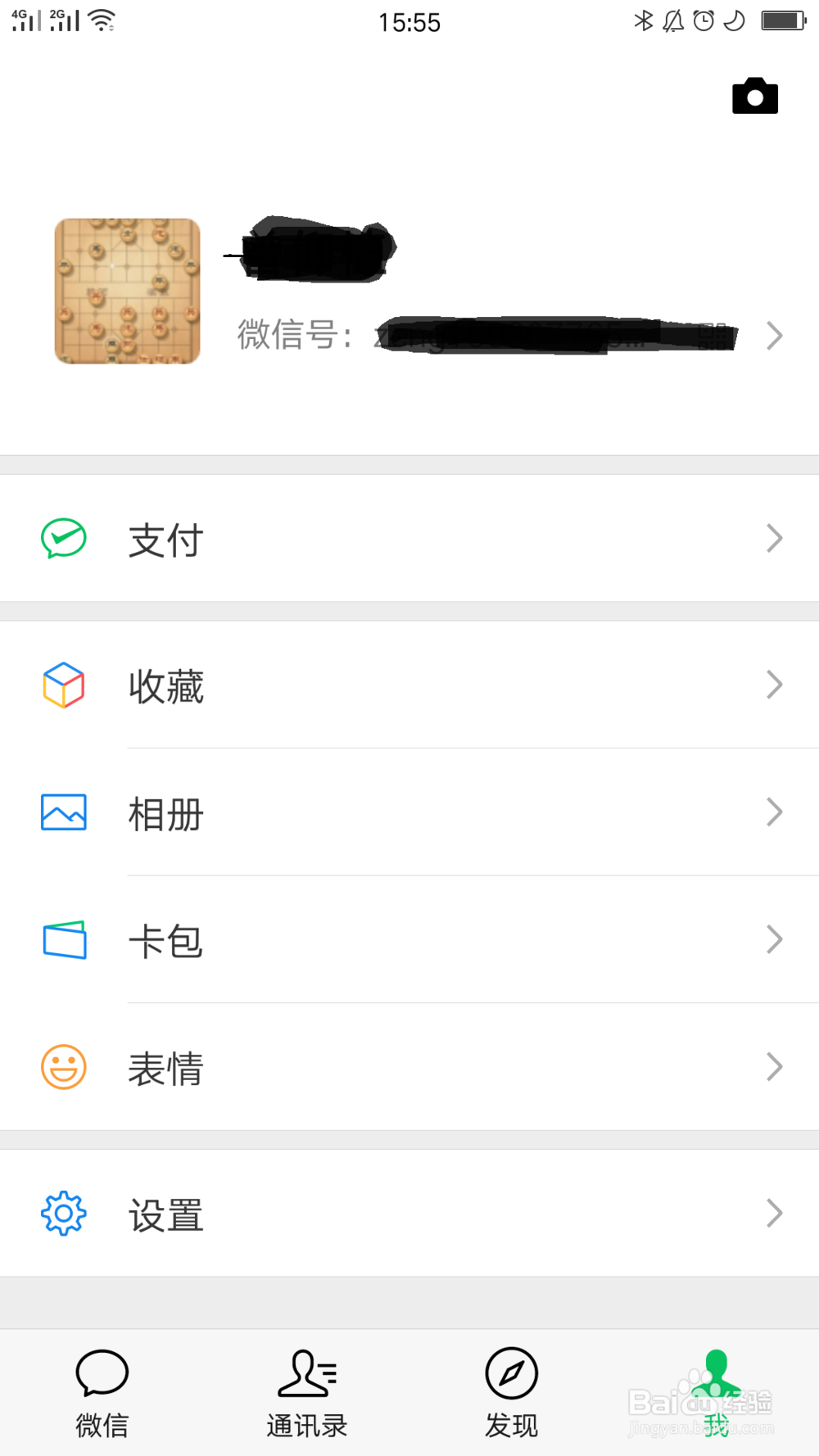 微信上如何添加发票抬头