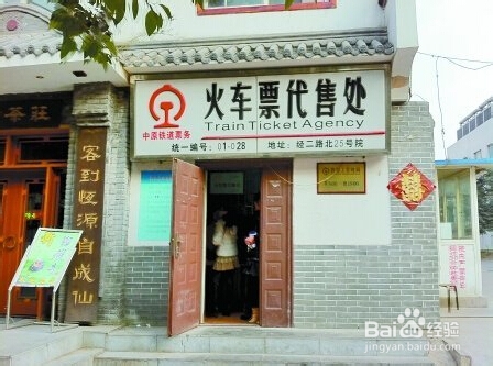 身份证消磁如何购买火车票,如何进站