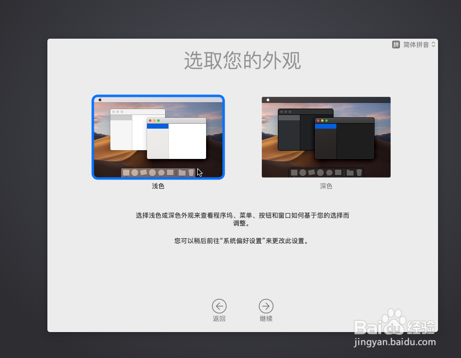 苹果笔记本电脑 开机新手安装流程！