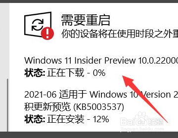 win10电脑本级如何升级到win11