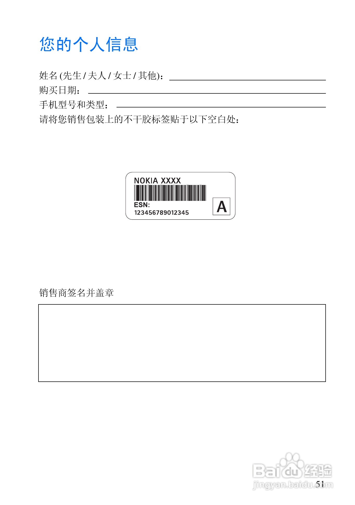 诺基亚3105手机使用说明书:[6]