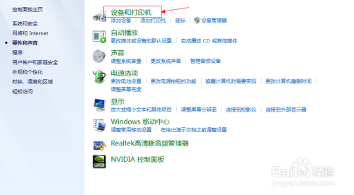 win7系统安装本地打印机的步骤