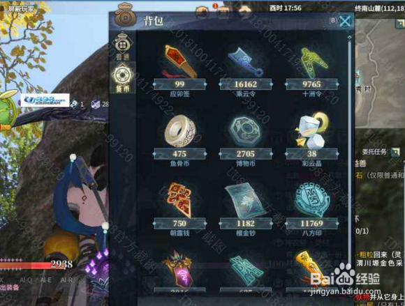 古剑奇谭宝石怎么镶嵌