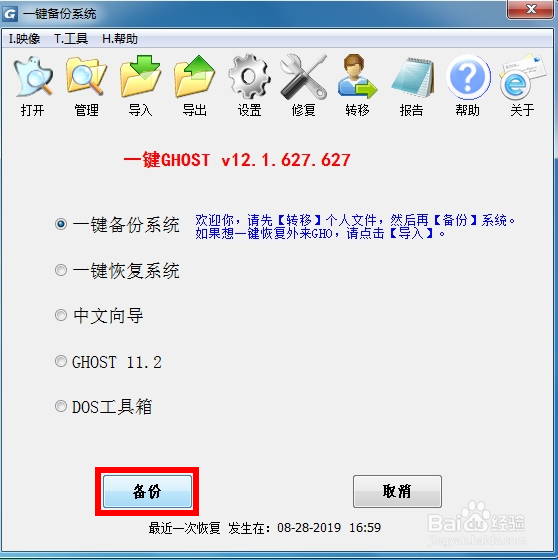 Win7与Manjaro双系统安装全教程