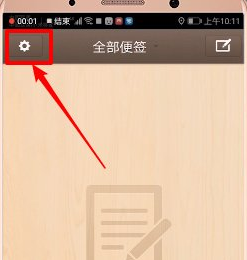 锤子便签排版教程