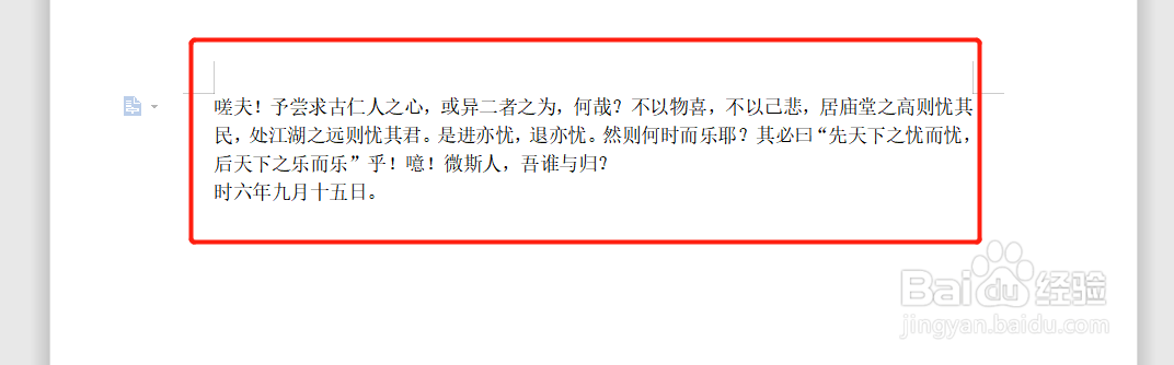 word如何将纸张设置为32开