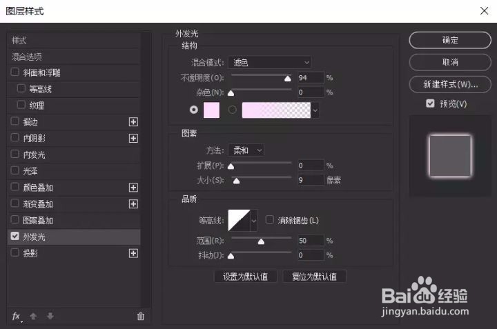 教你用Photoshop制作神秘光圈效果