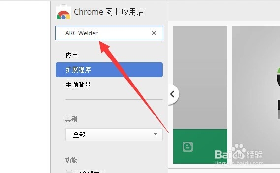 怎么在电脑网页浏览器上运行Android应用