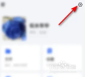 TIM聊天窗口顶部提示新消息怎么设置