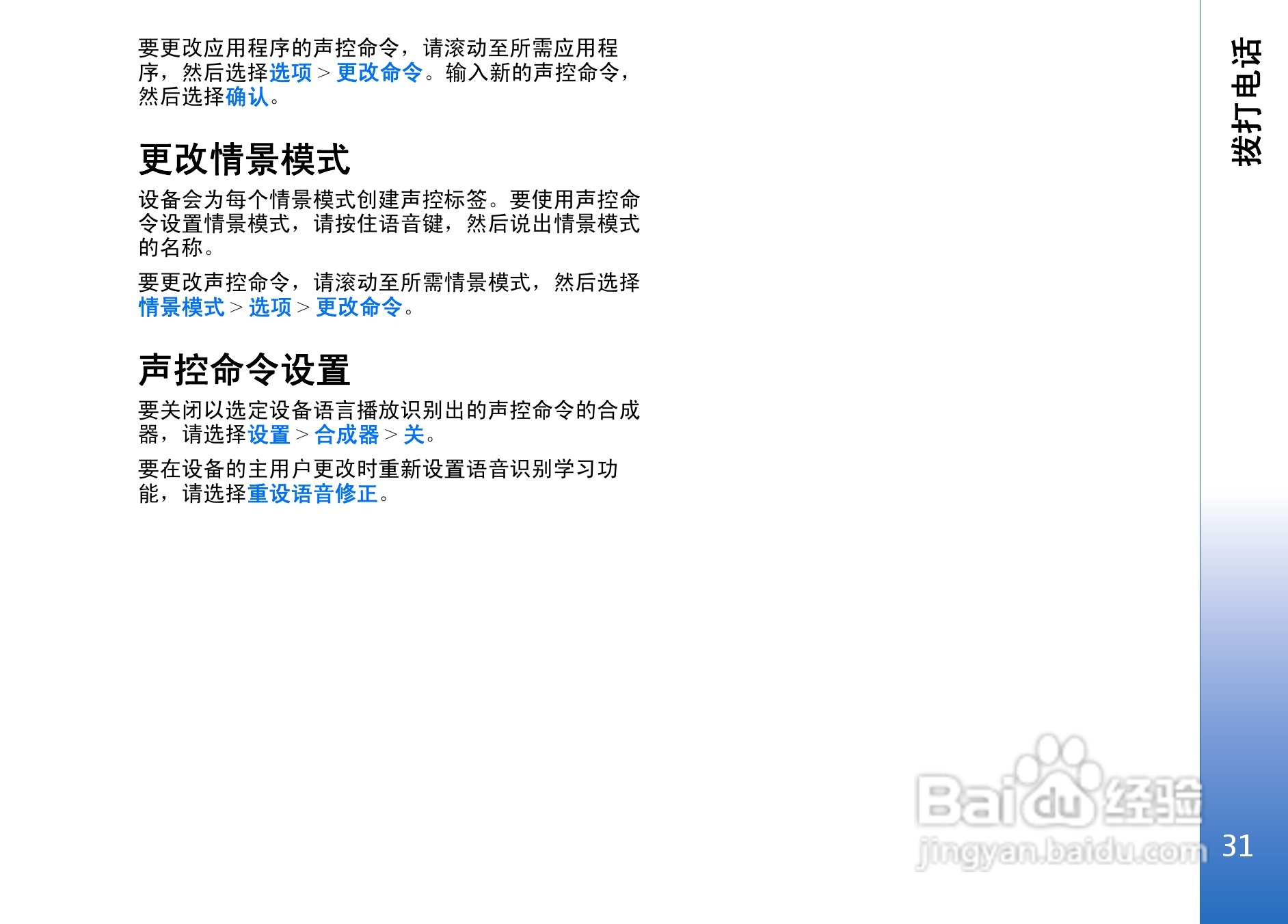诺基亚E62手机使用说明书:[3]