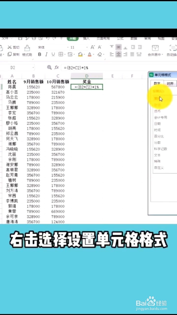 表格公式不计算怎么办
