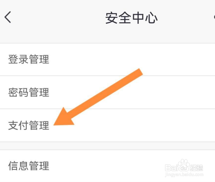 邮政银行如何开启面容支付功能