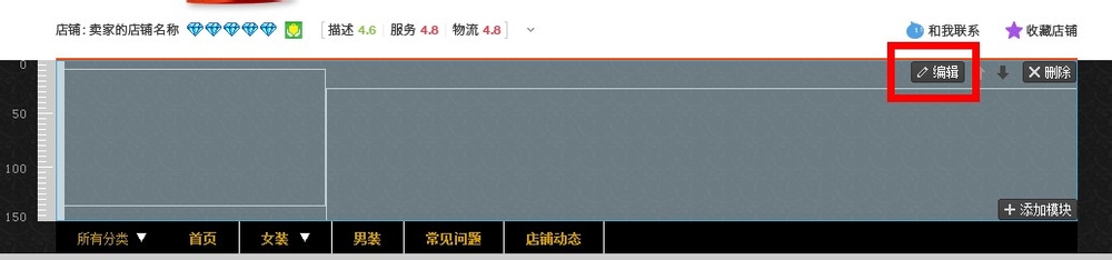怎么用ps cs5切片图片给淘宝店招添加链接