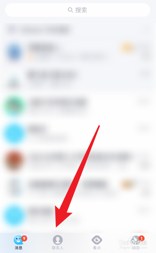 手机QQ怎么向电脑发送图片