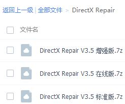 win10系统使用技巧之怎么关闭3d加速