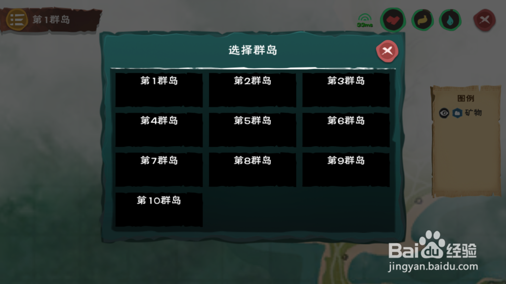 创造与魔法怎么切换群岛 怎么传送到别的群岛