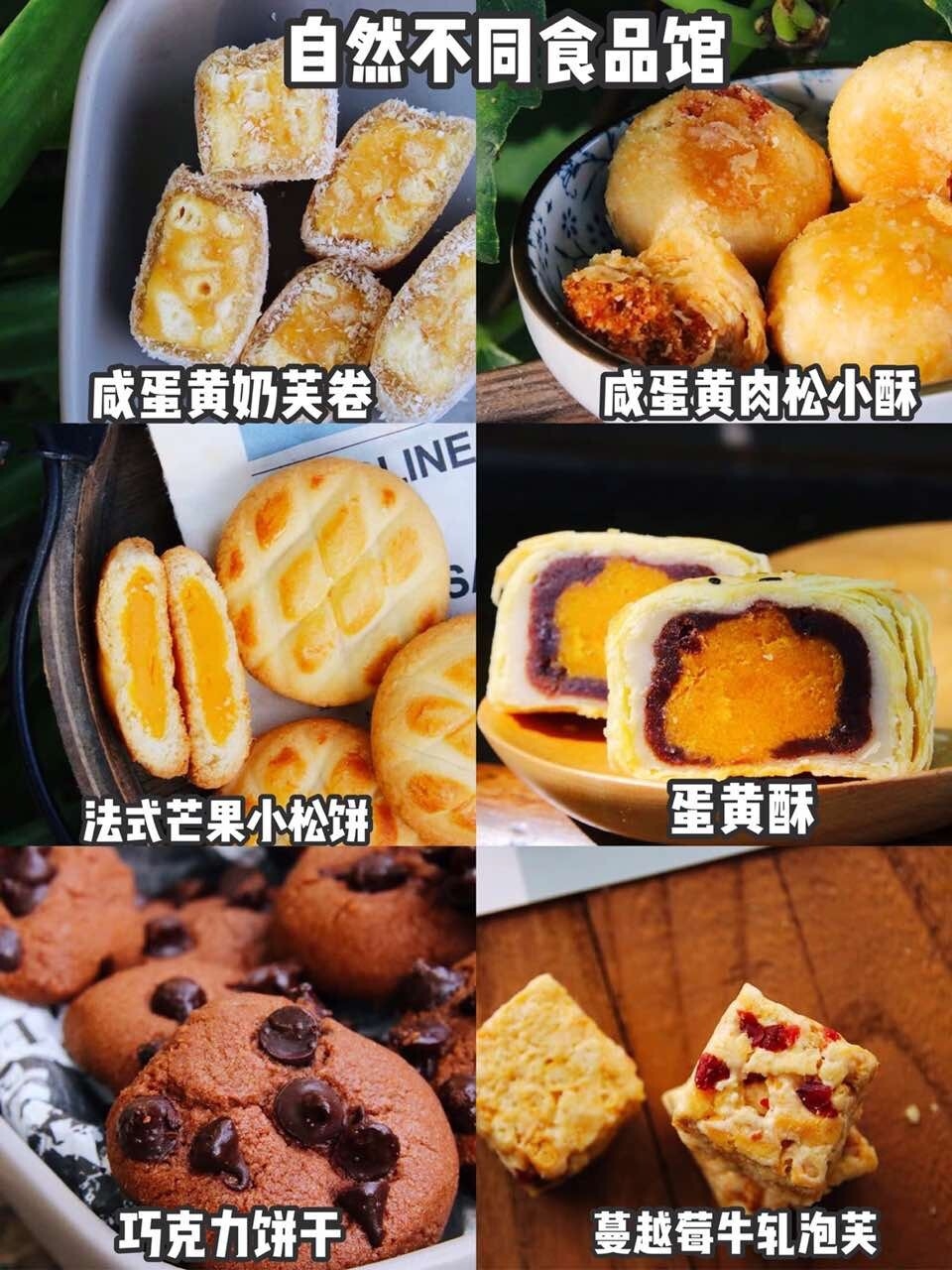 6家小众手作糕点铺，好吃到没朋友