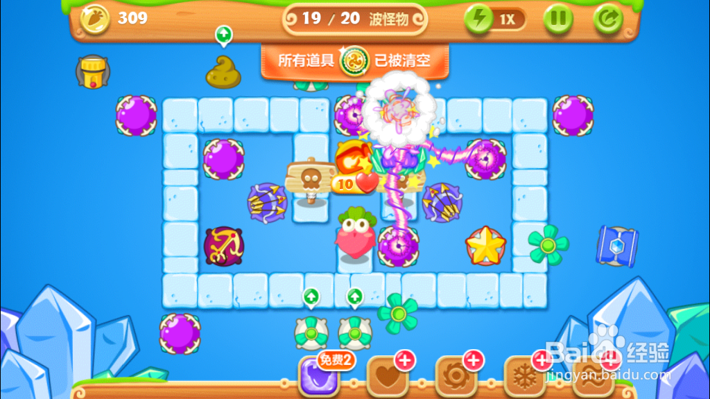 保卫萝卜2之天天向上主题第16层通关攻略