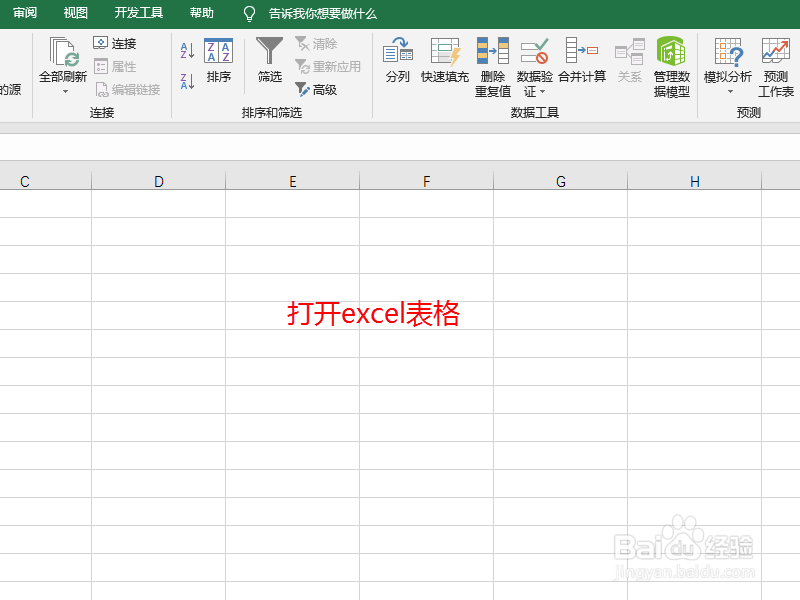 excel位数不够在前面加零怎么设置